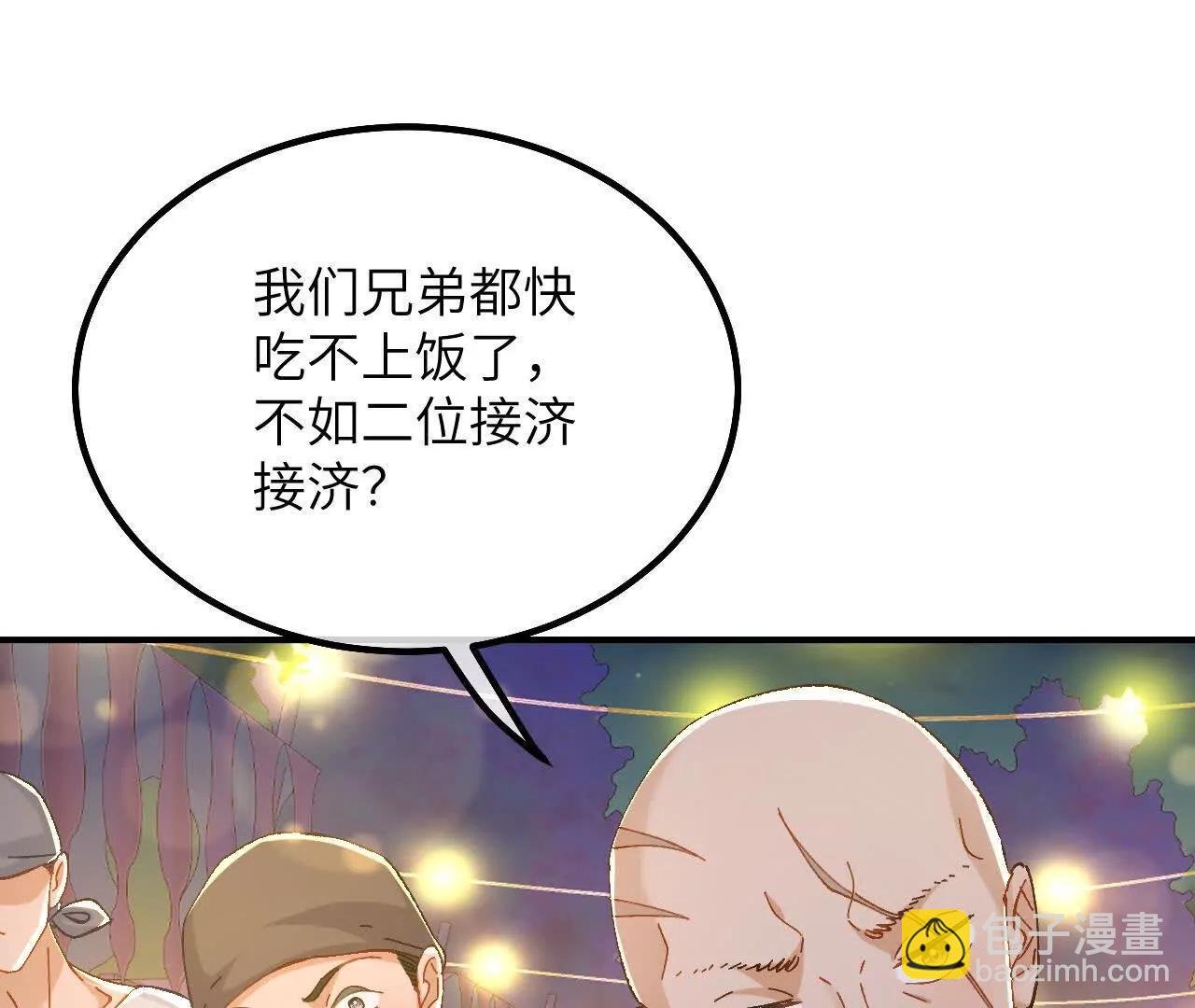第37话 他们是抢劫的！