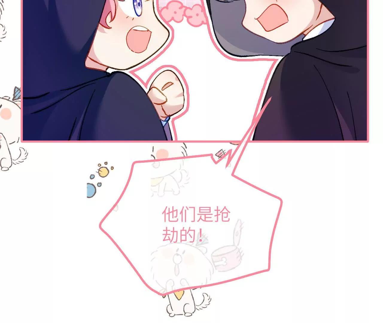 第37话 他们是抢劫的！