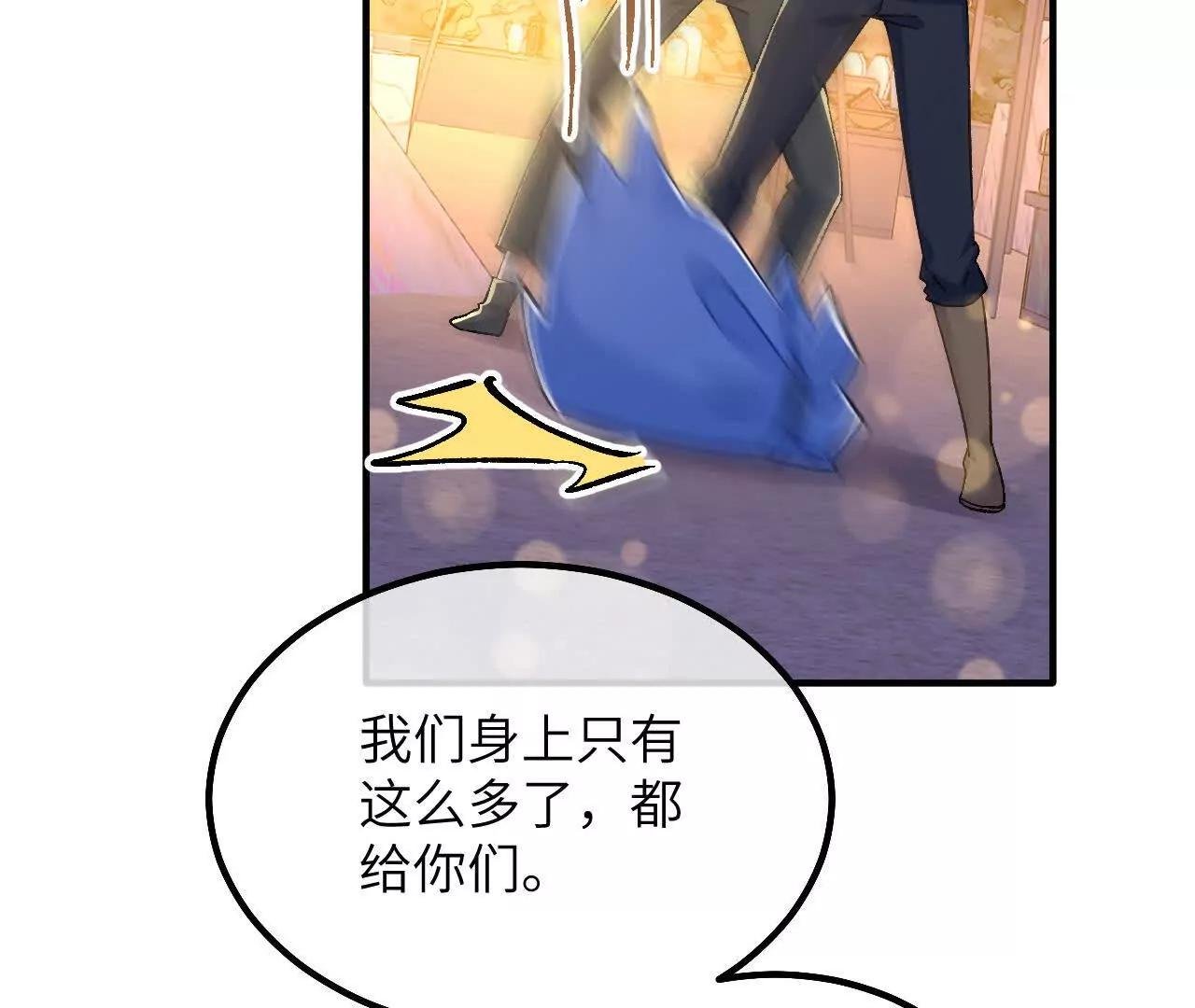 第37话 他们是抢劫的！