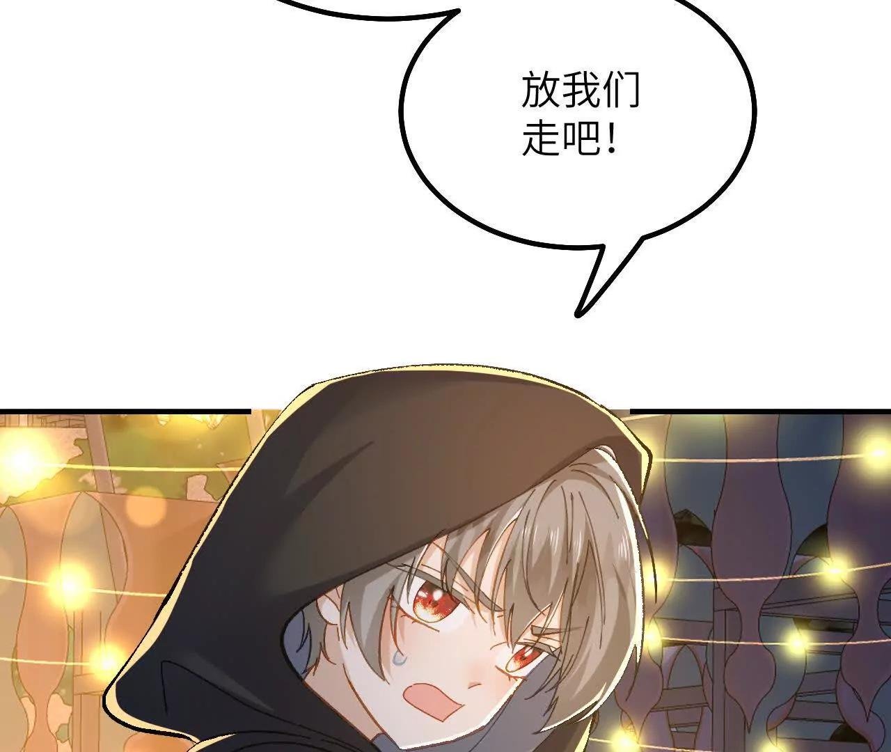 第37话 他们是抢劫的！