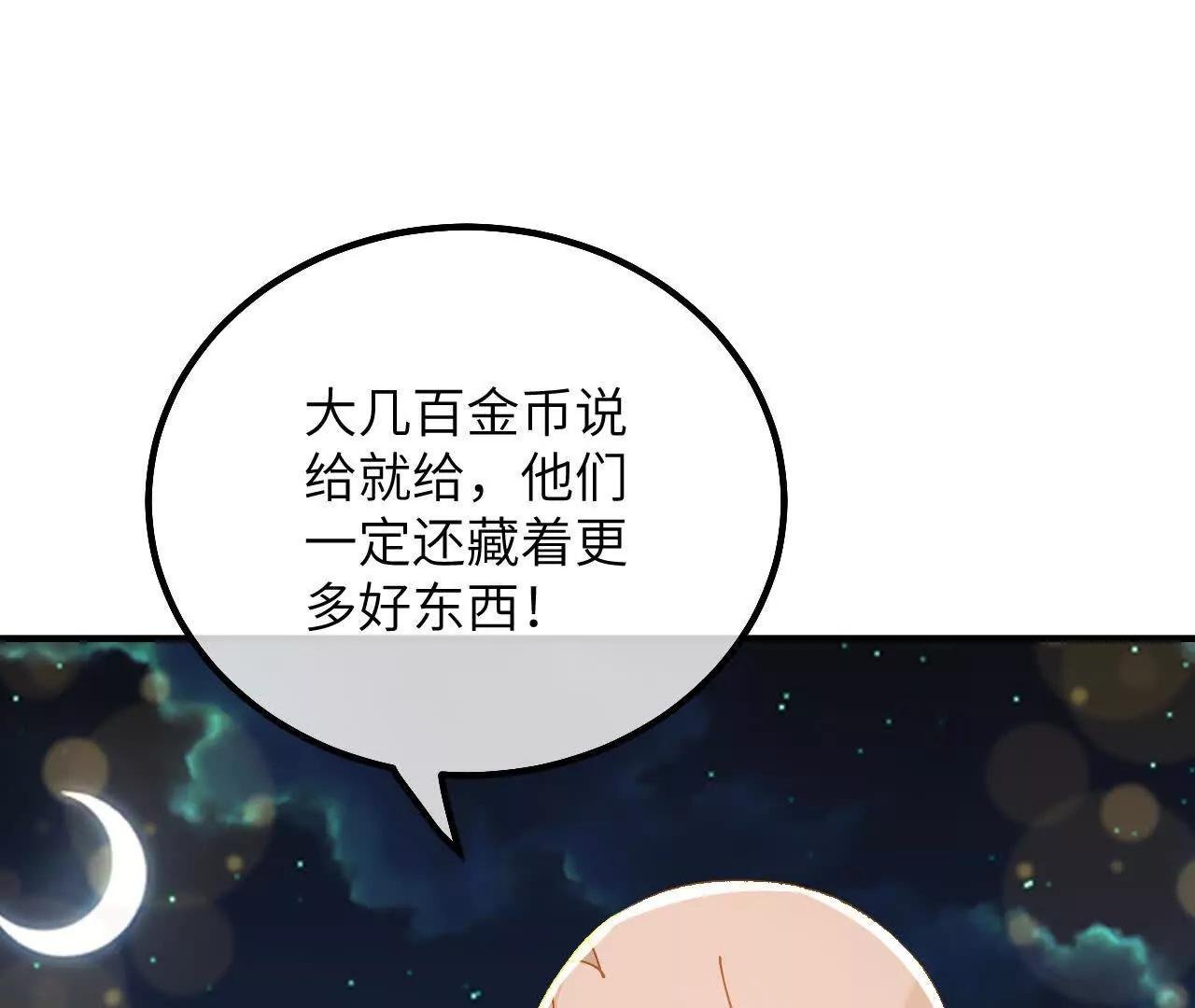 第37话 他们是抢劫的！