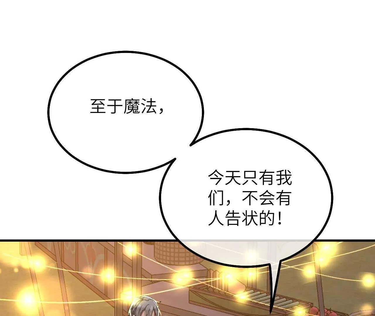 第38话 生日宴会