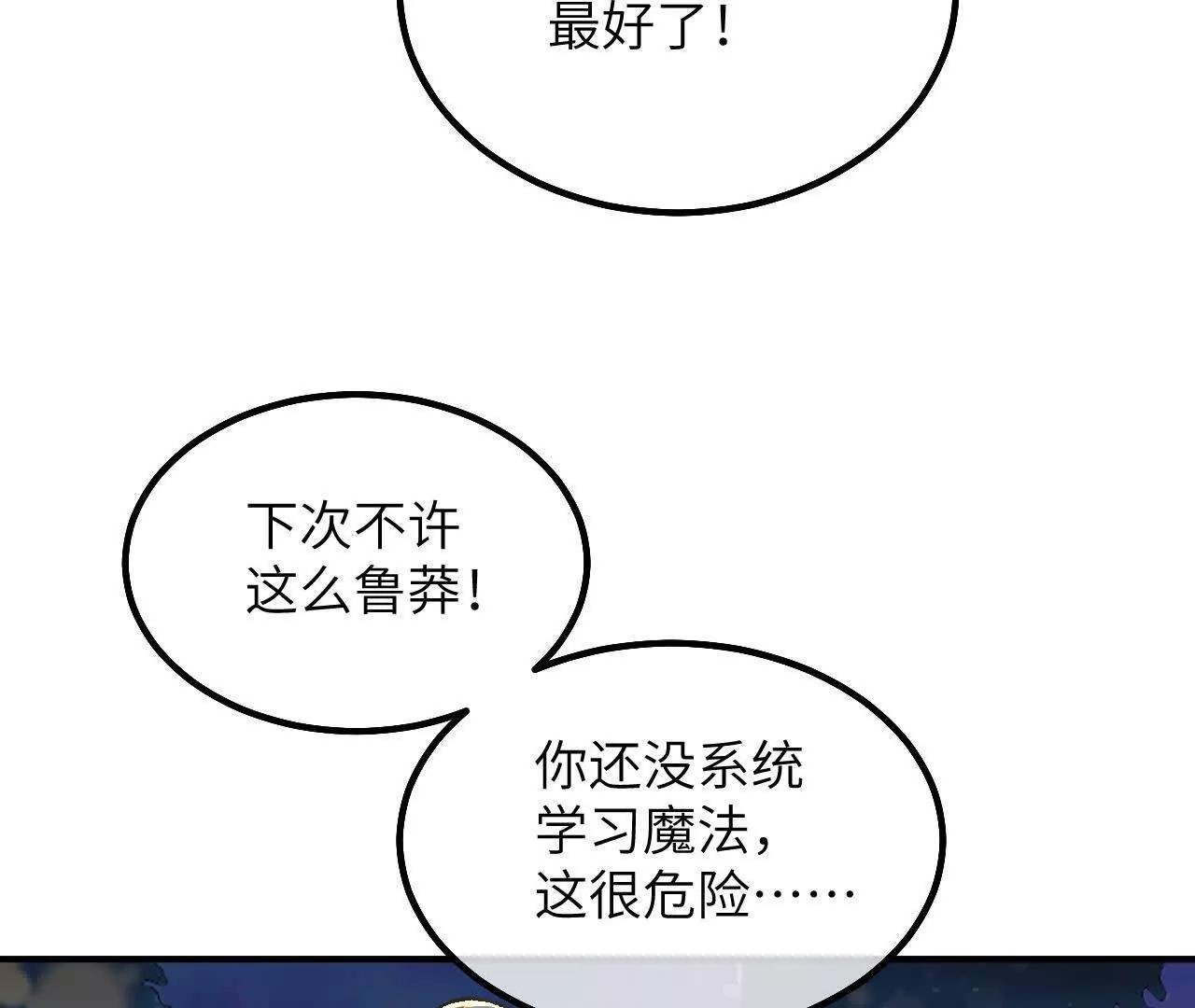 第38话 生日宴会