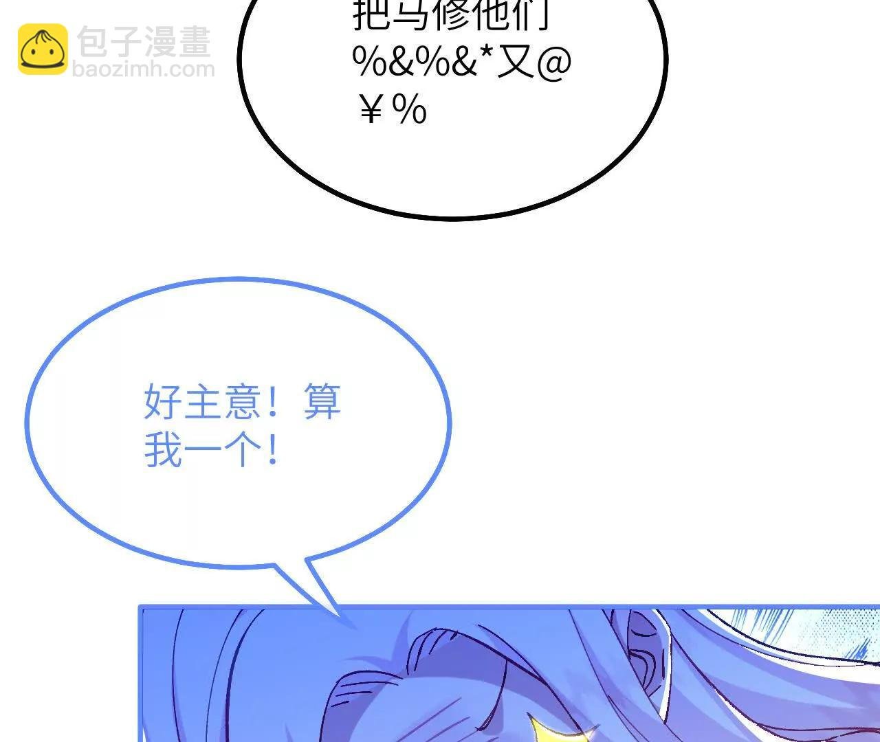 第38话 生日宴会