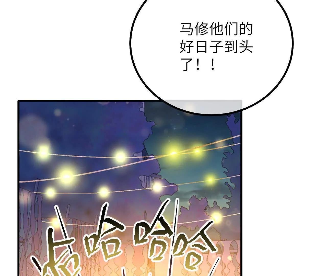 第38话 生日宴会