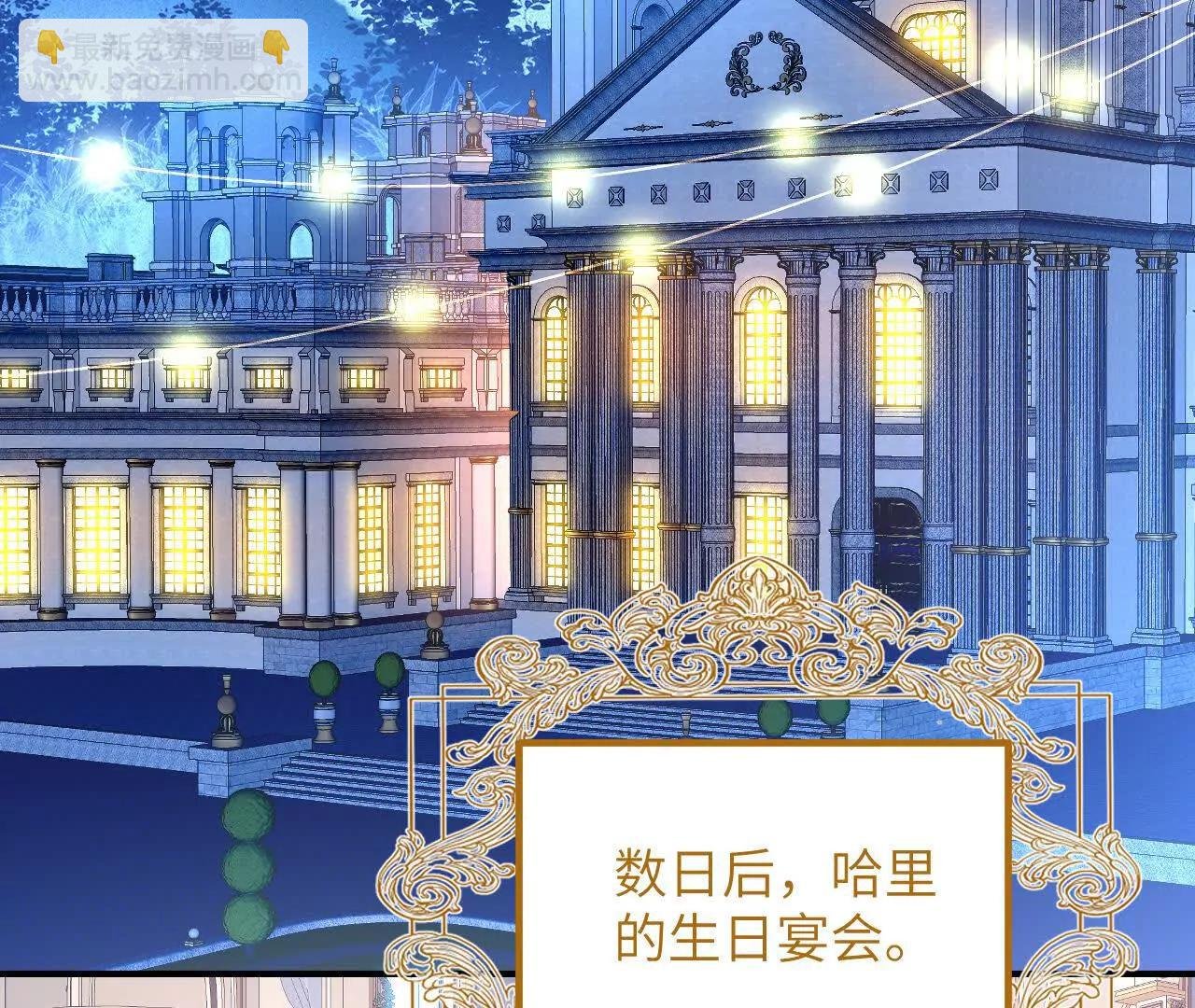 第38话 生日宴会