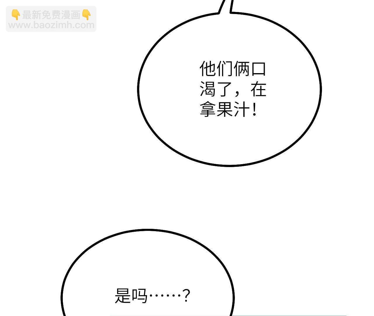 第38话 生日宴会