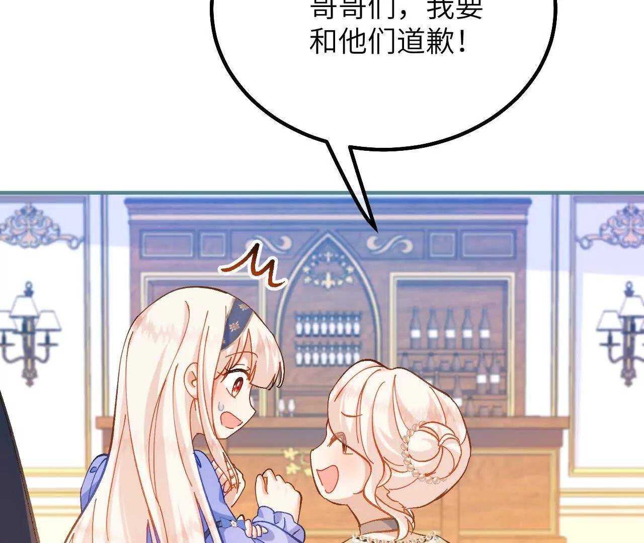 第38话 生日宴会