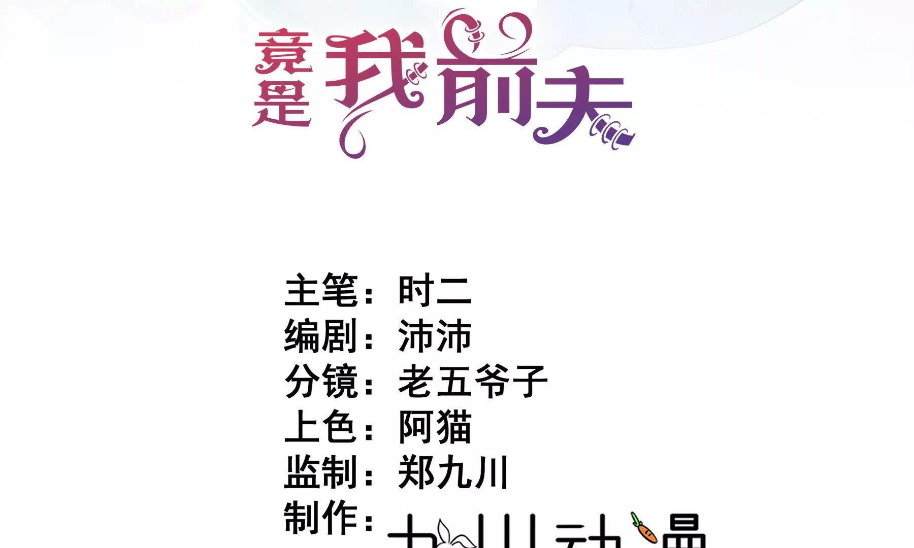 第39话 真相暴露