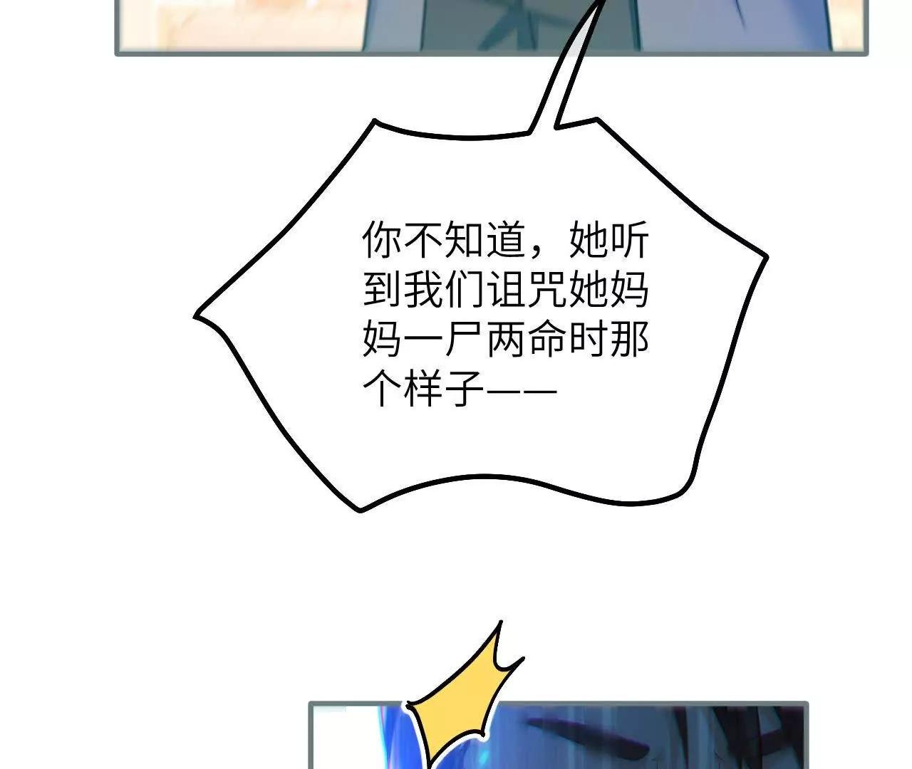 第39话 真相暴露