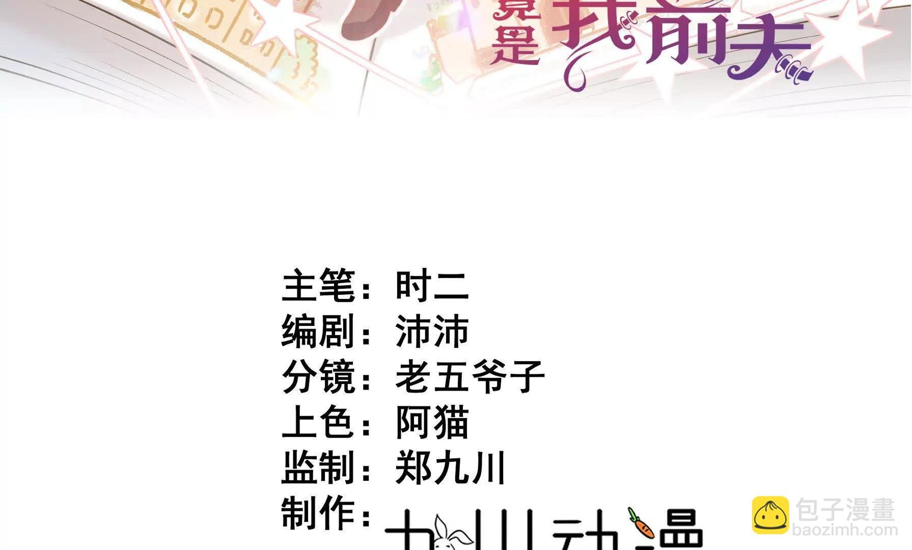 第04话 喂！矮冬瓜！