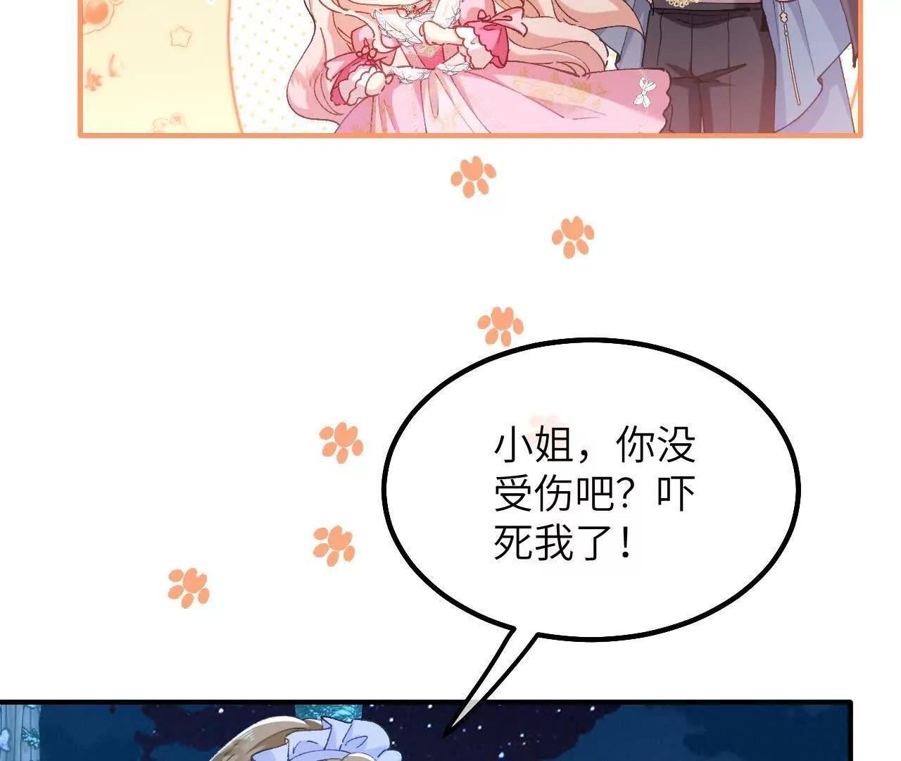 第04话 喂！矮冬瓜！