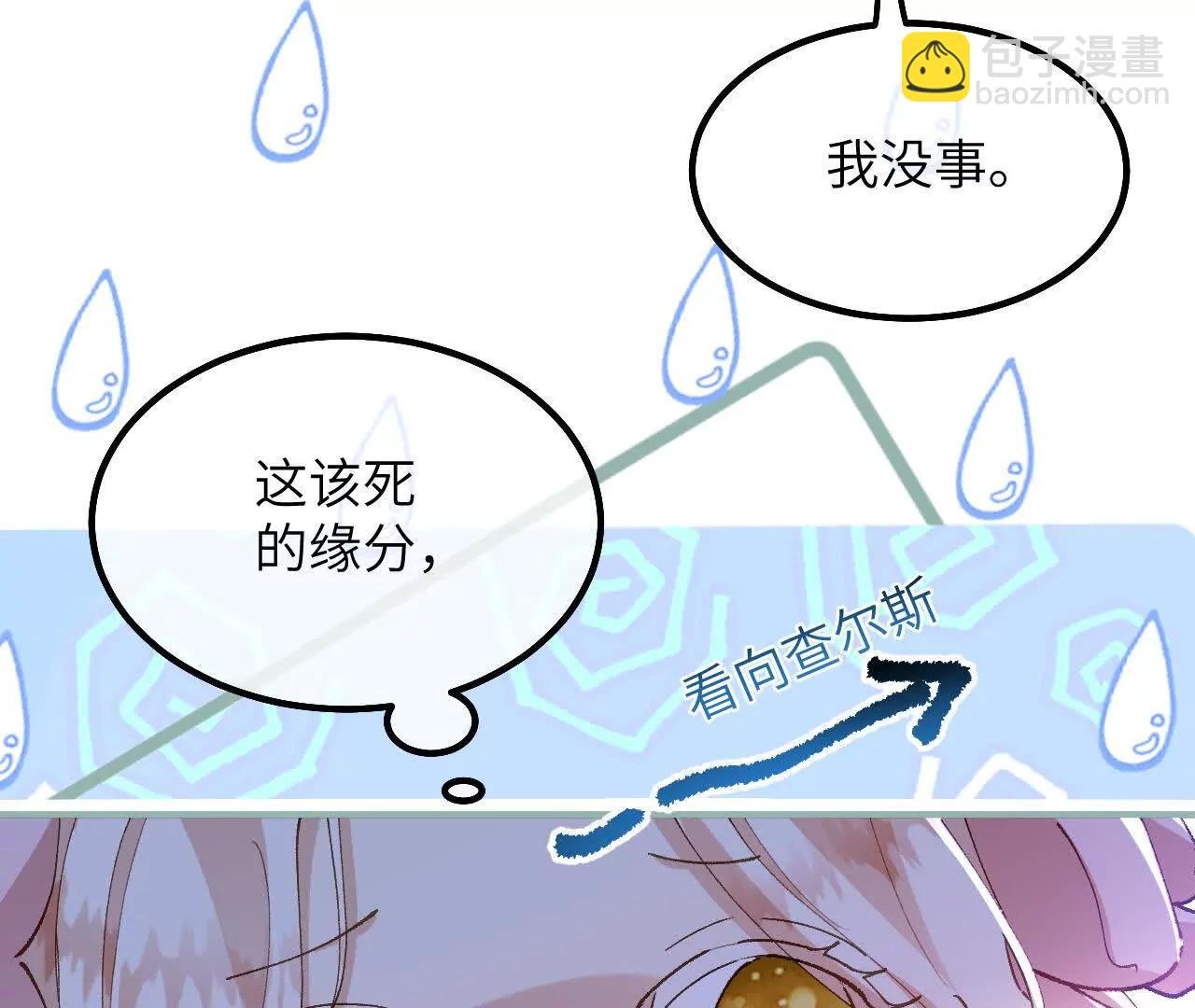 第04话 喂！矮冬瓜！