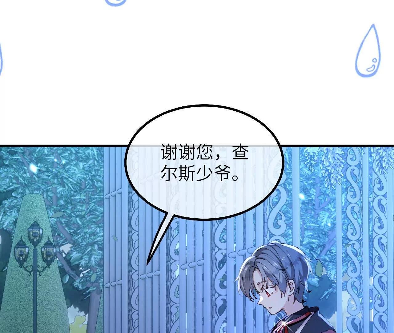 第04话 喂！矮冬瓜！