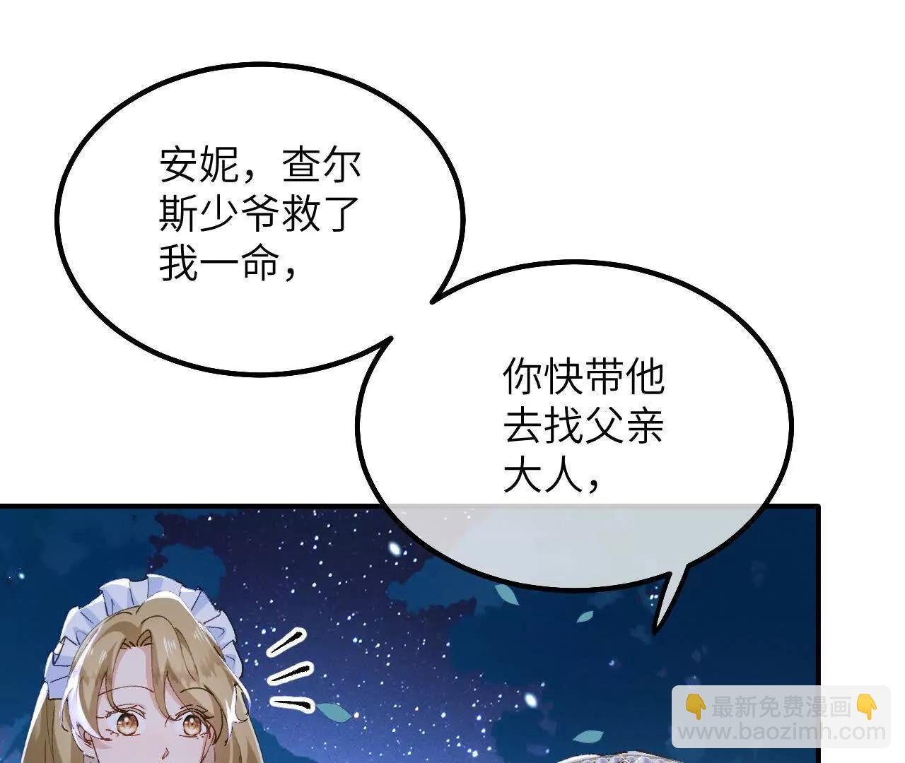第04话 喂！矮冬瓜！