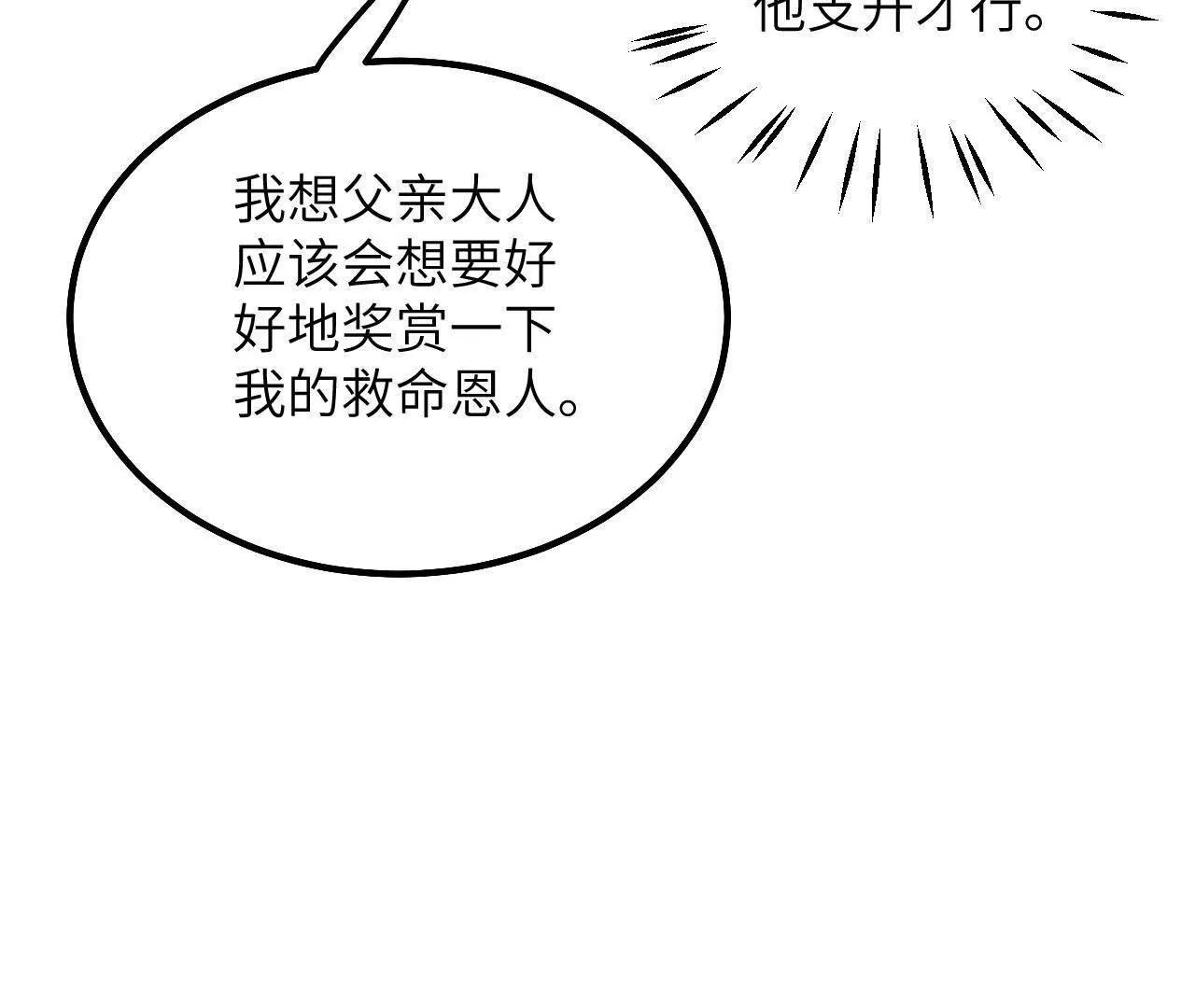 第04话 喂！矮冬瓜！