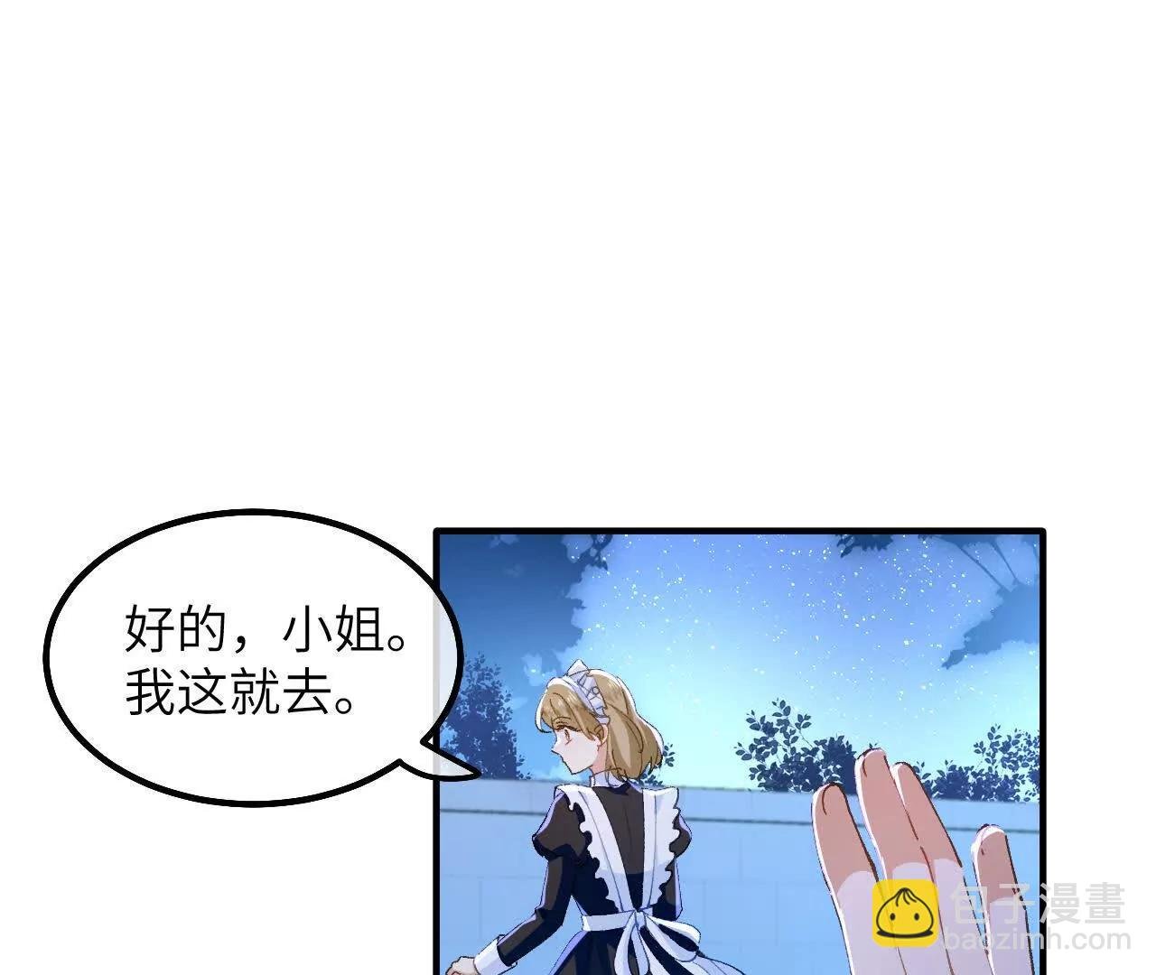 第04话 喂！矮冬瓜！