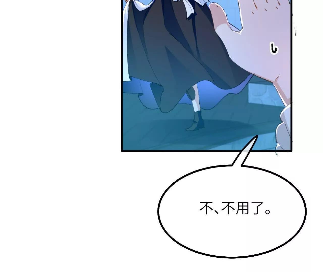 第04话 喂！矮冬瓜！