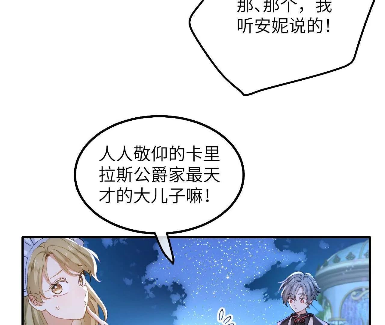 第04话 喂！矮冬瓜！