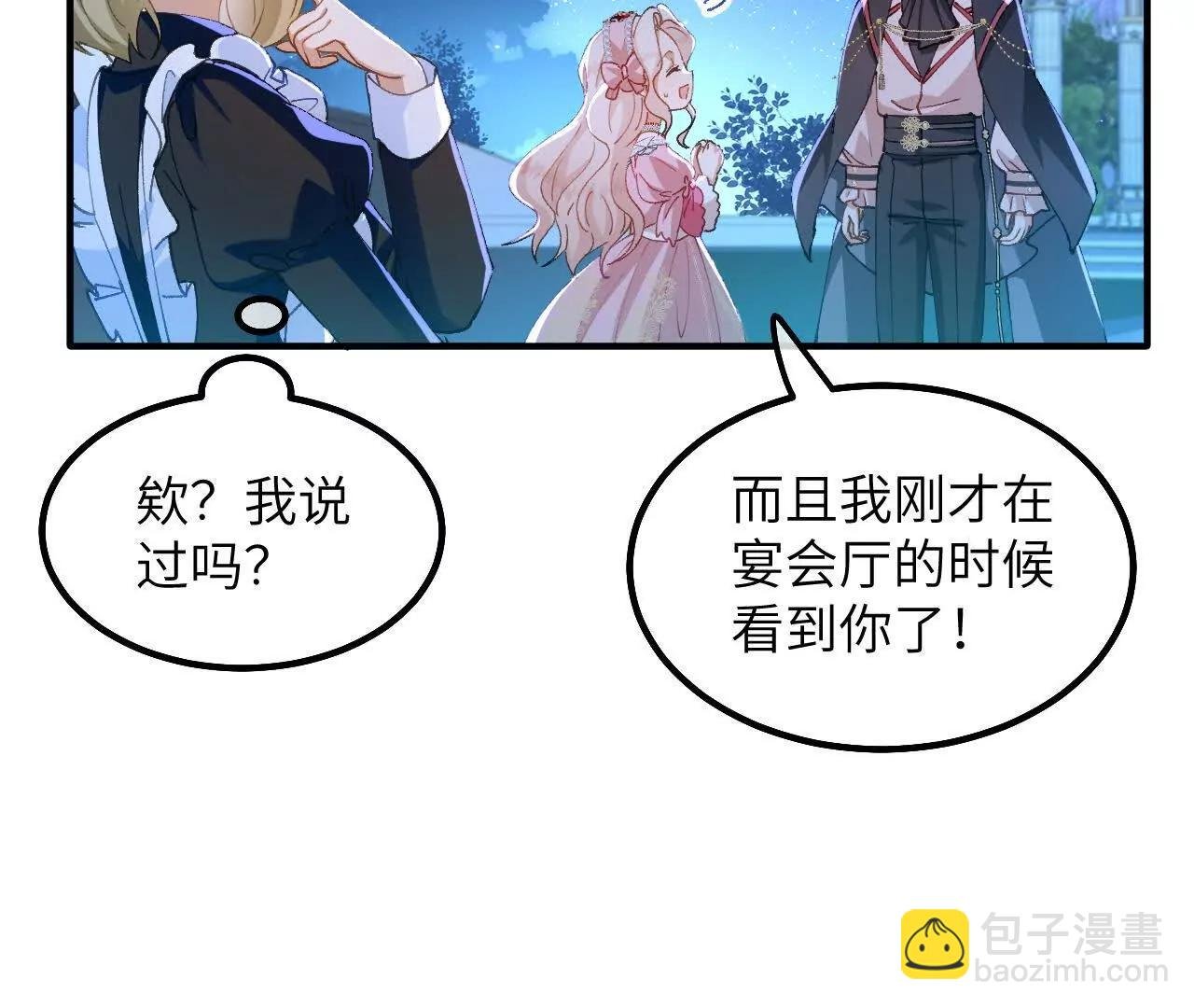 第04话 喂！矮冬瓜！