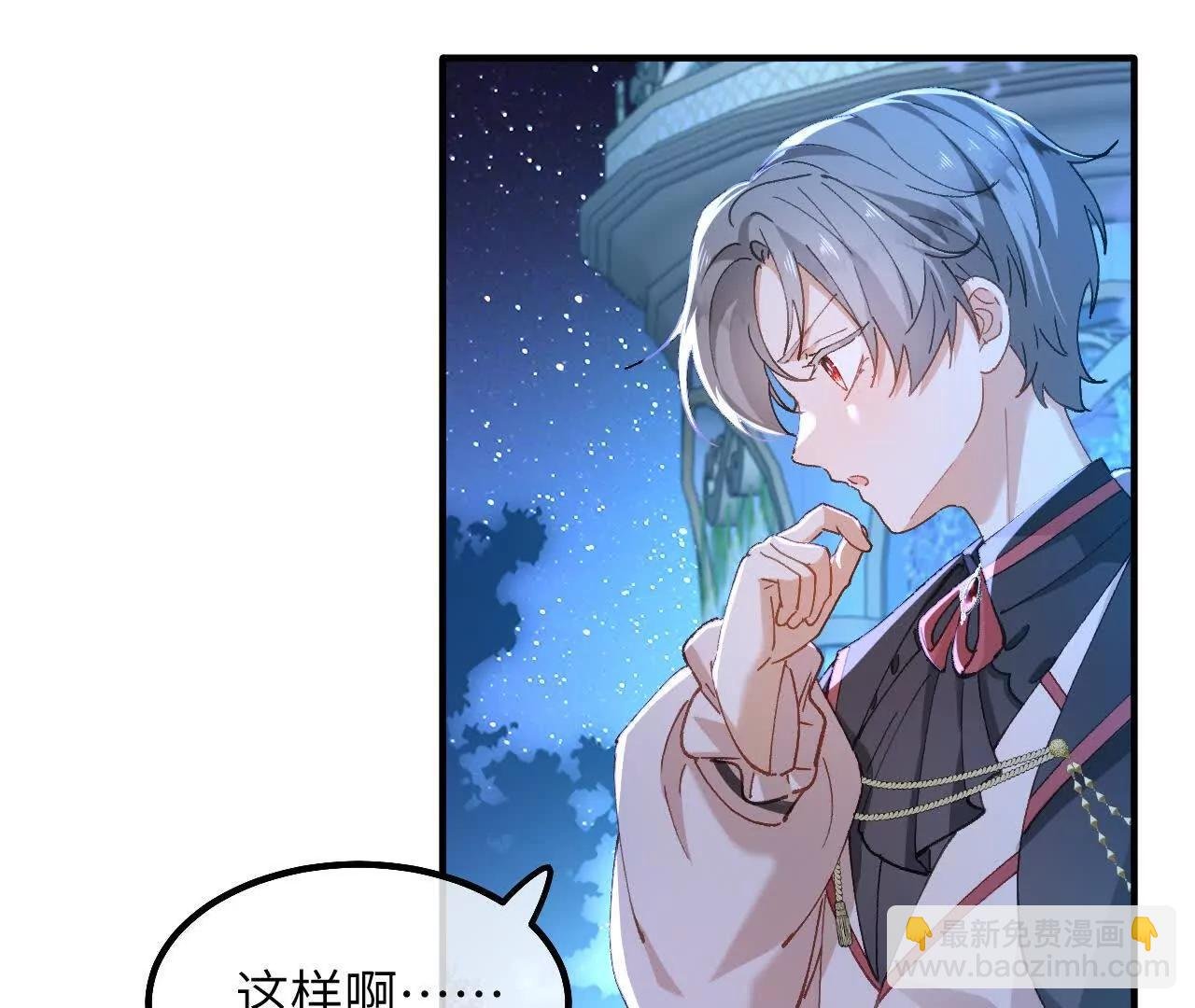 第04话 喂！矮冬瓜！