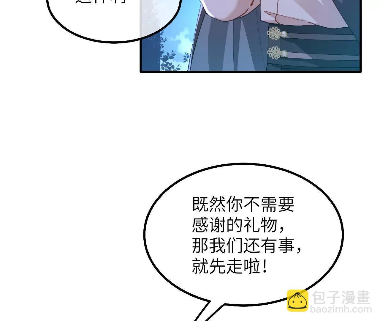 第04话 喂！矮冬瓜！