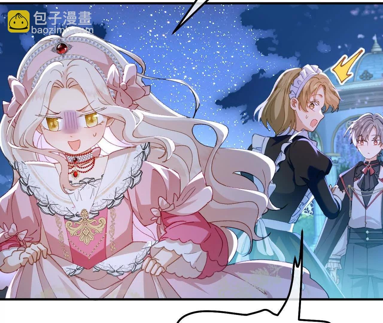 第04话 喂！矮冬瓜！