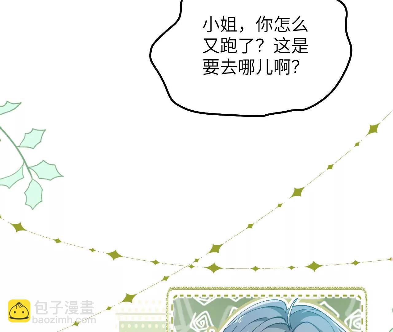 第04话 喂！矮冬瓜！