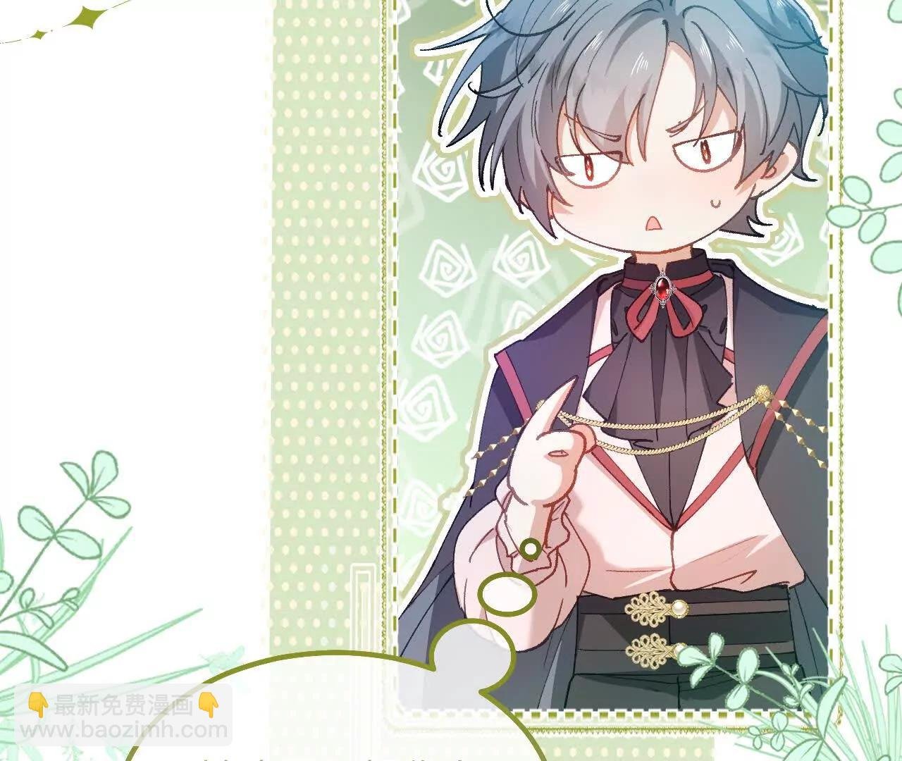 第04话 喂！矮冬瓜！