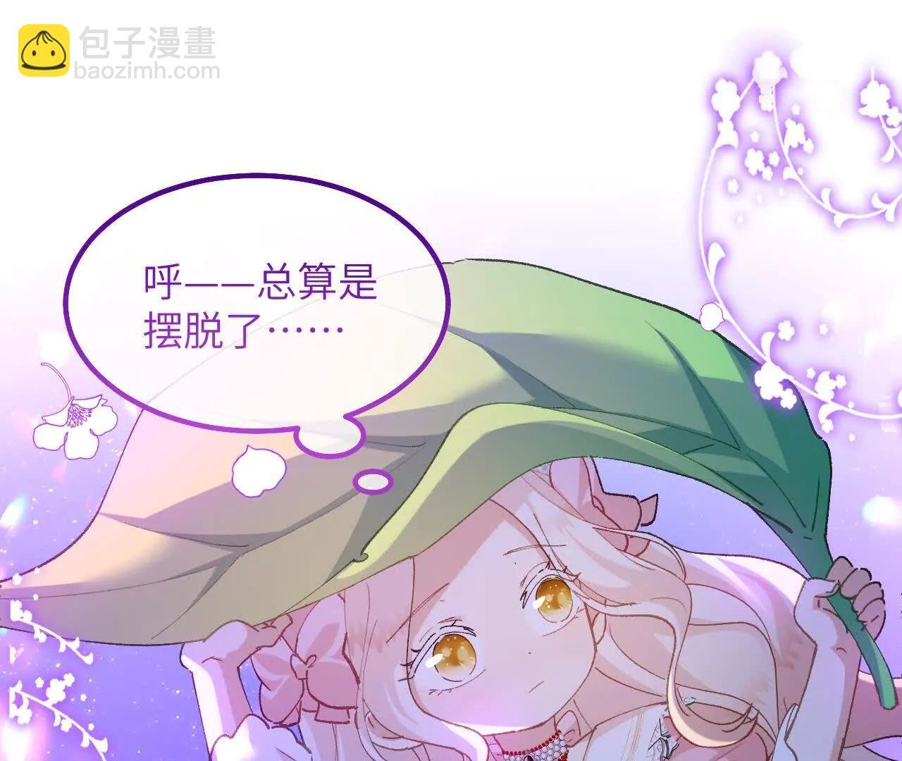 第04话 喂！矮冬瓜！