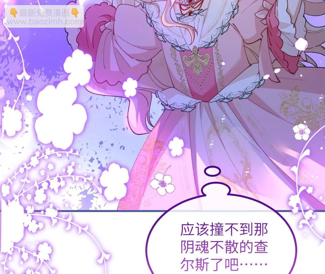 第04话 喂！矮冬瓜！