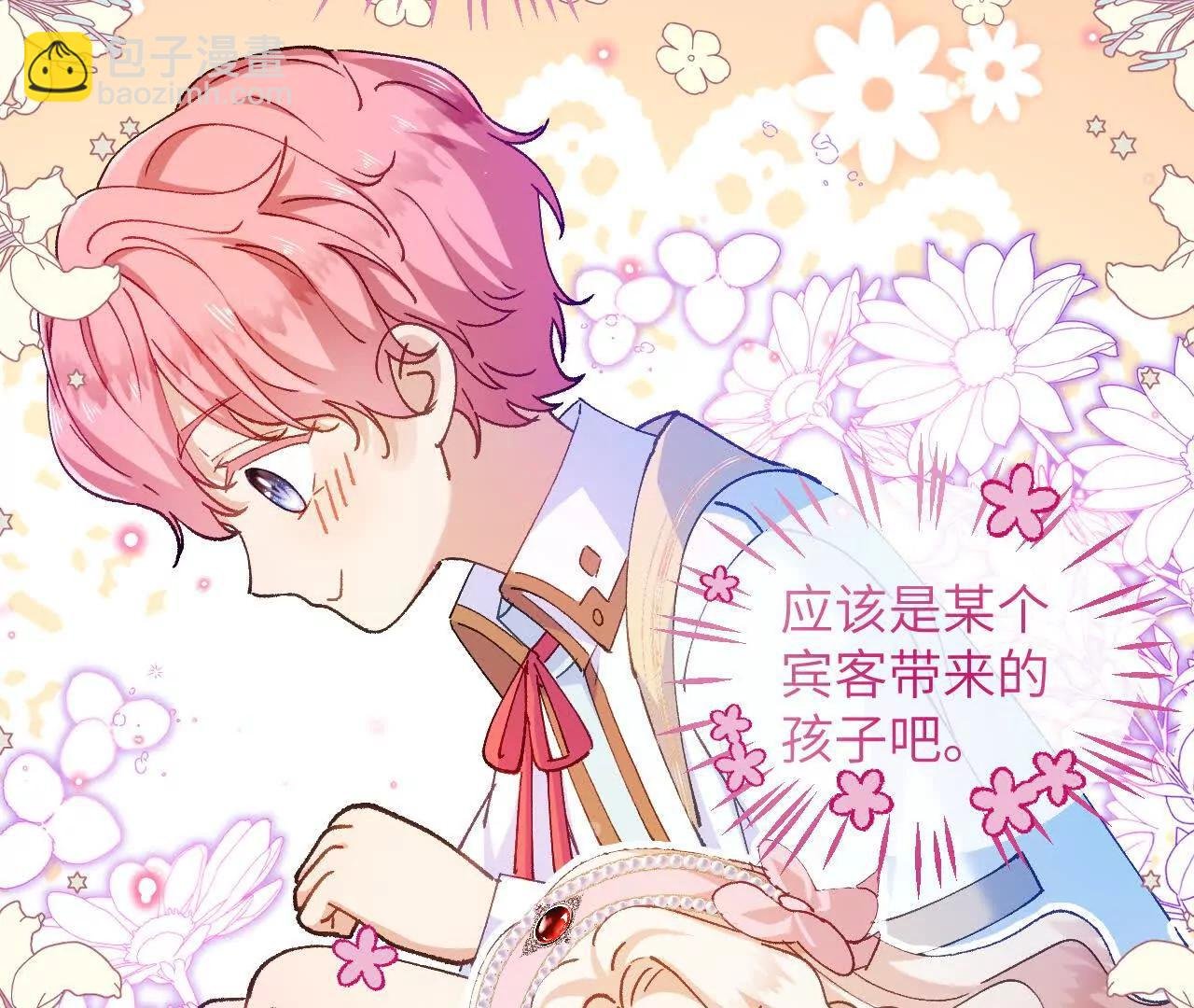 第04话 喂！矮冬瓜！