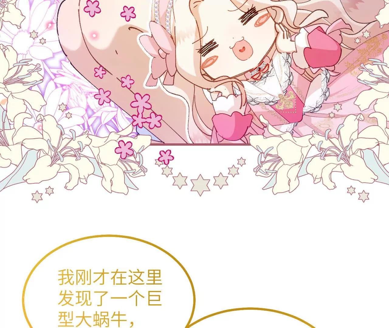 第04话 喂！矮冬瓜！