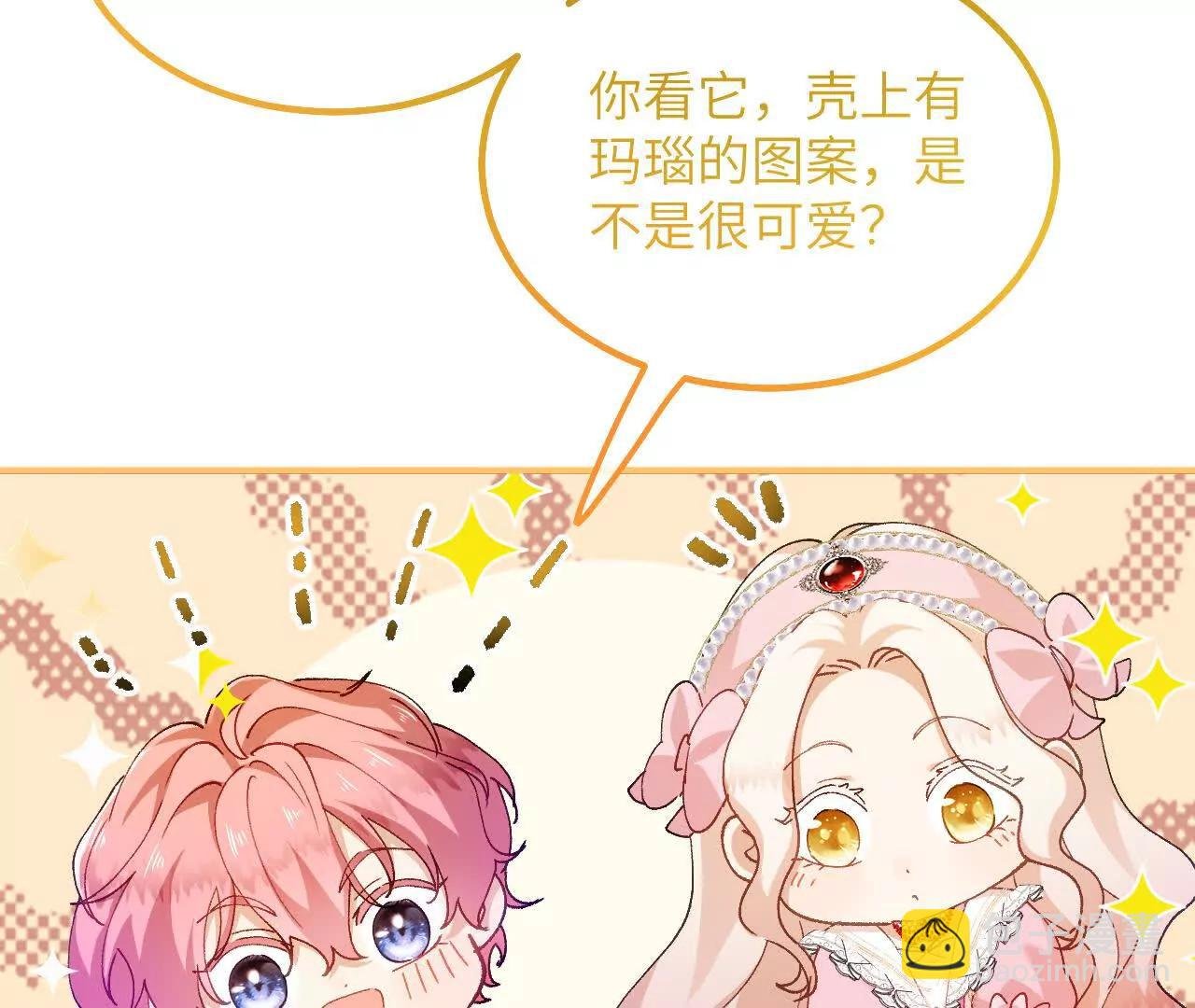 第04话 喂！矮冬瓜！