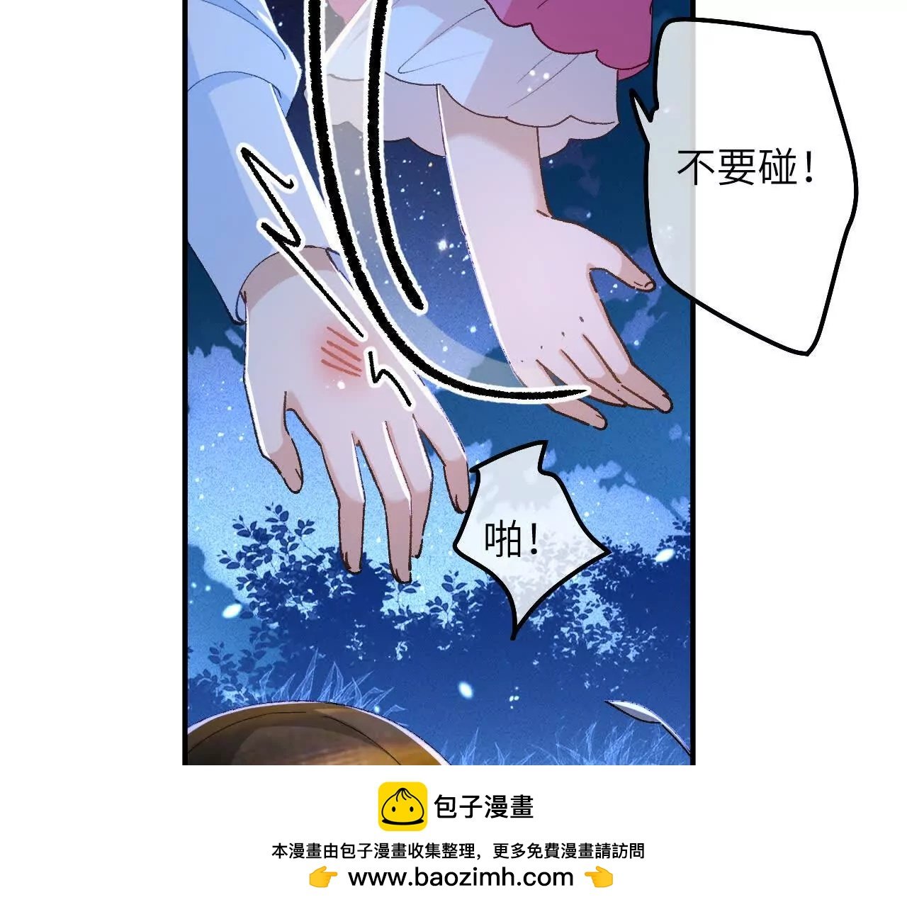 第04话 喂！矮冬瓜！