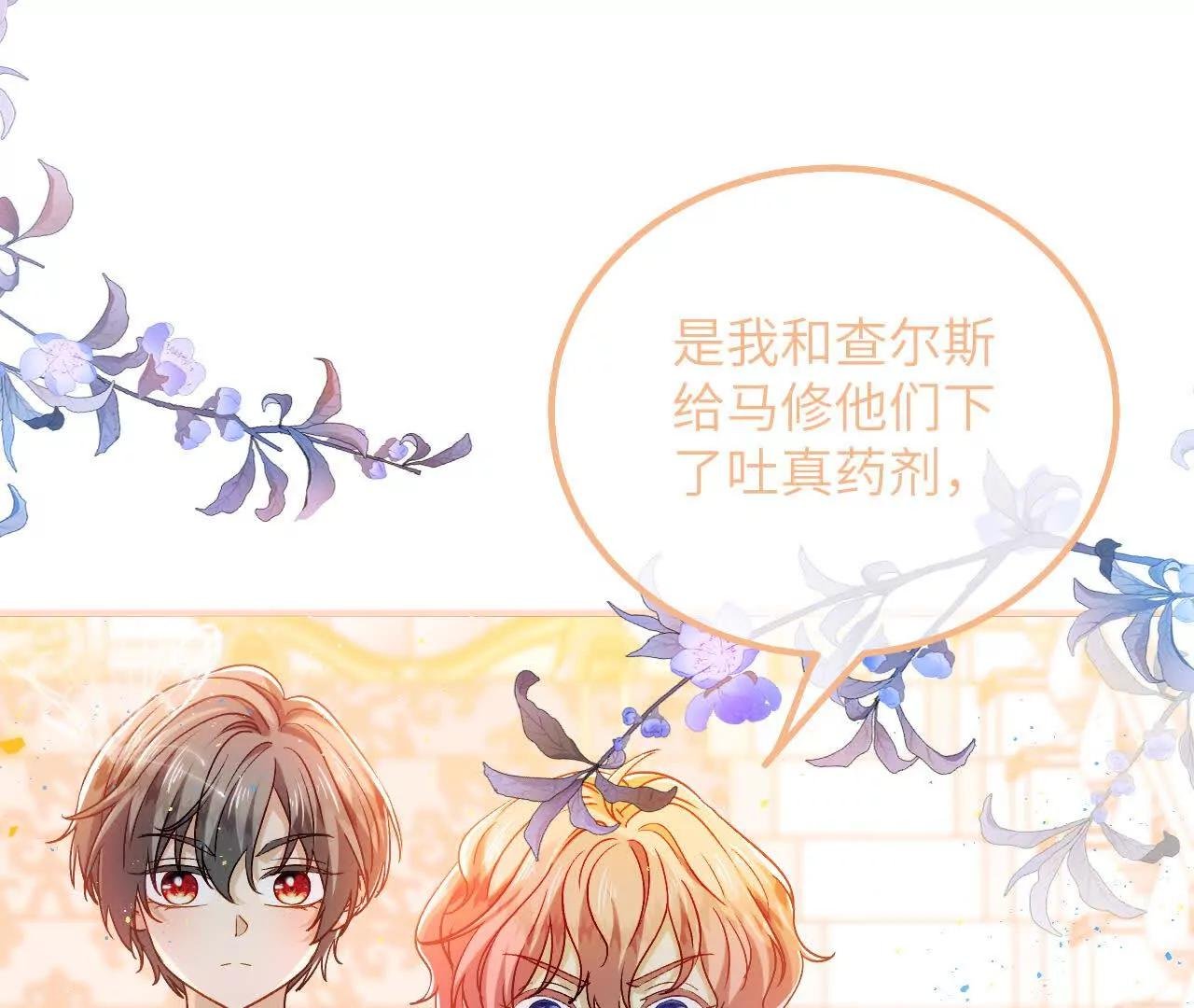 第40话 给我女儿道歉！