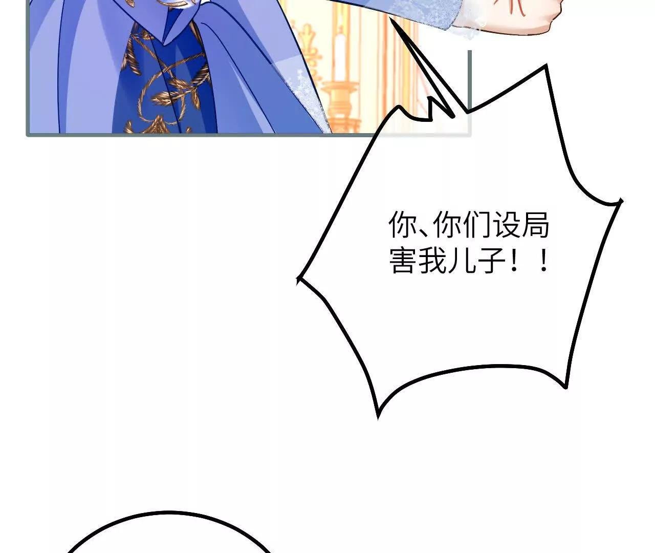 第40话 给我女儿道歉！
