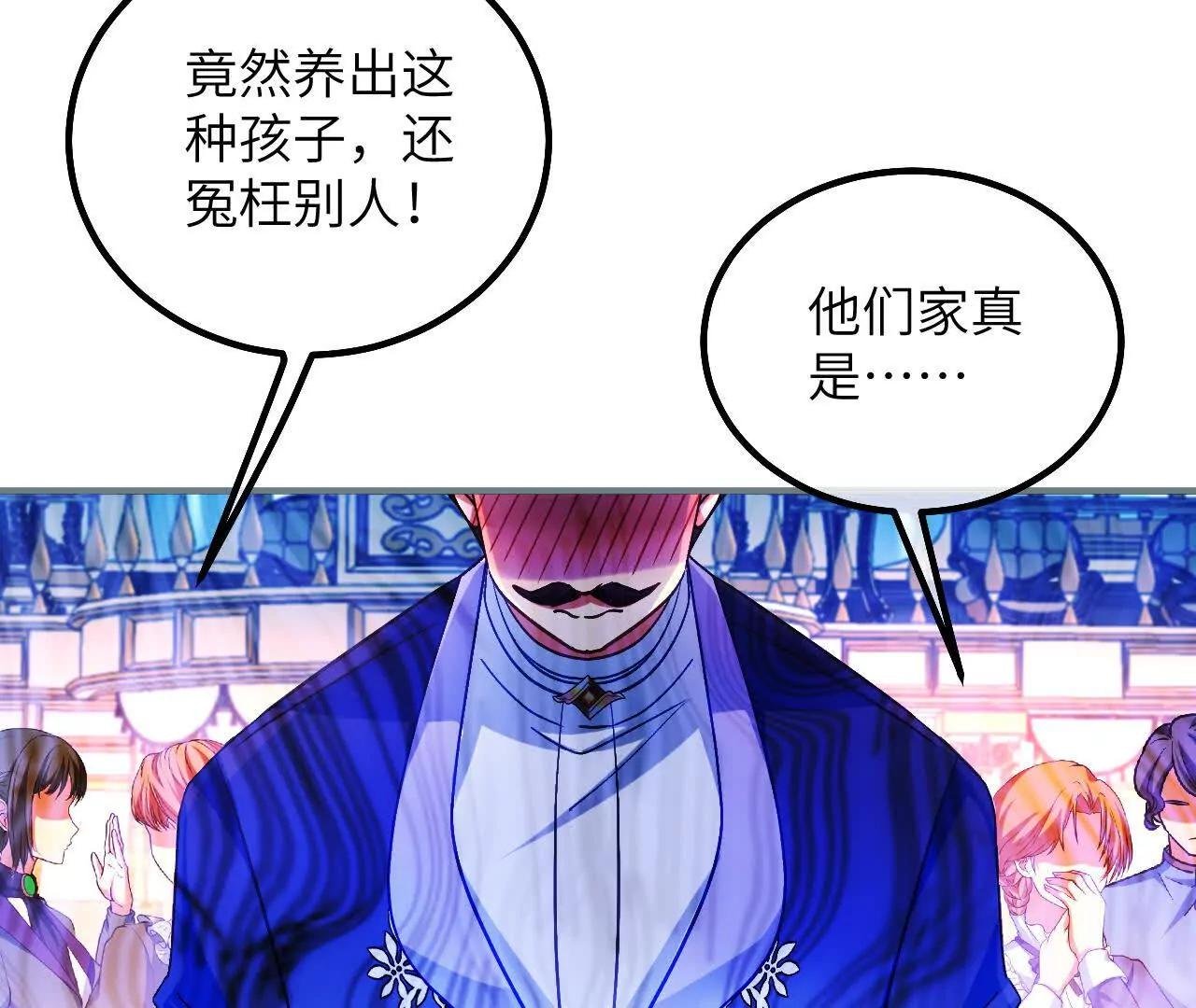 第40话 给我女儿道歉！