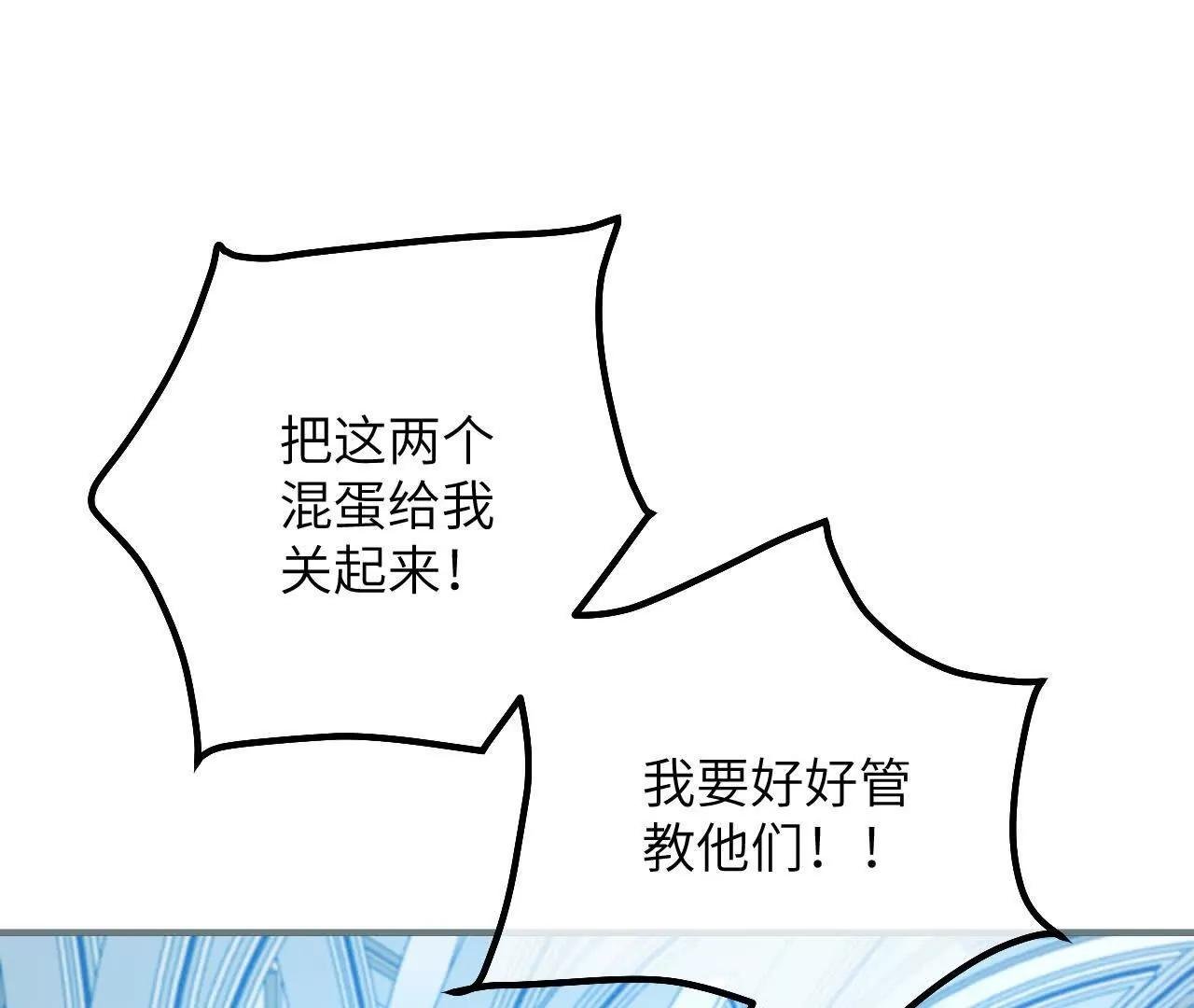 第40话 给我女儿道歉！