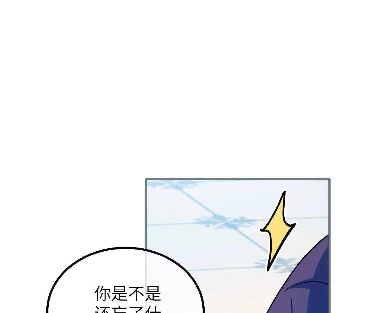 第40话 给我女儿道歉！