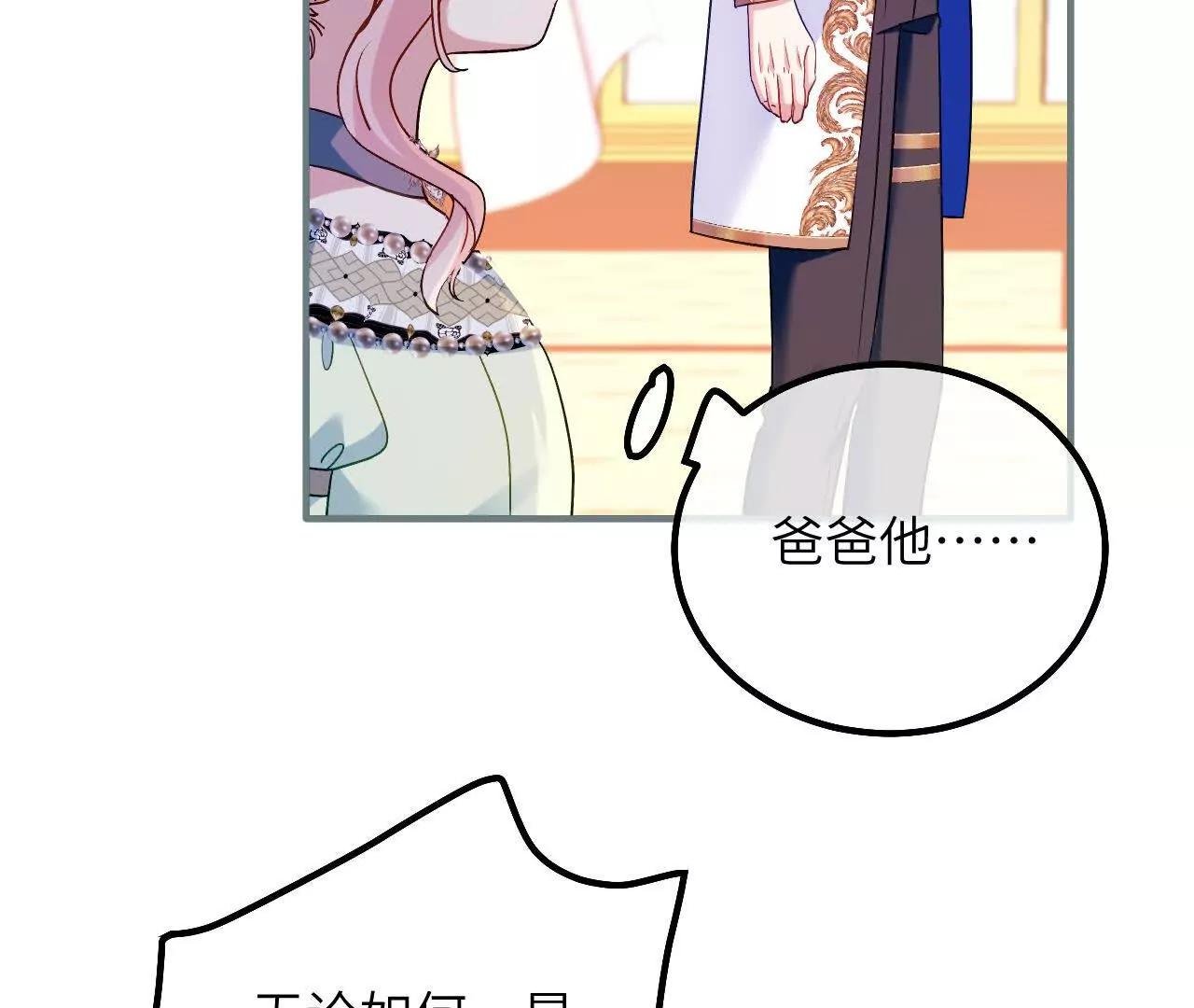 第40话 给我女儿道歉！