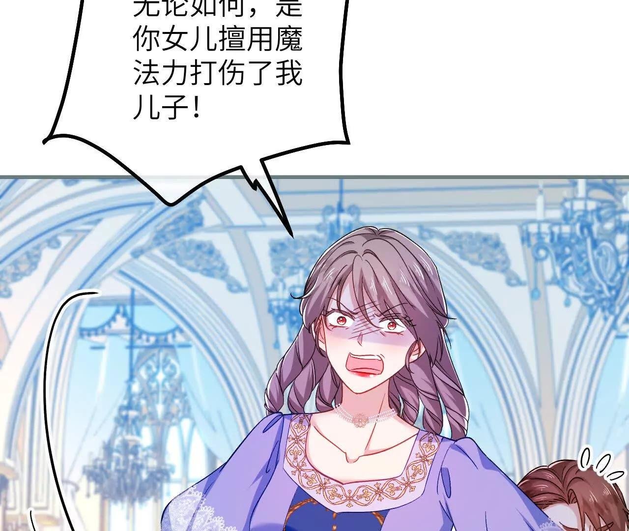 第40话 给我女儿道歉！