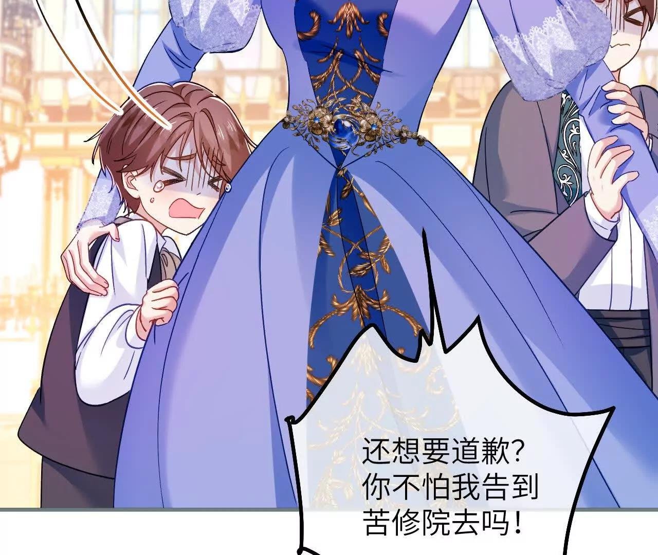 第40话 给我女儿道歉！