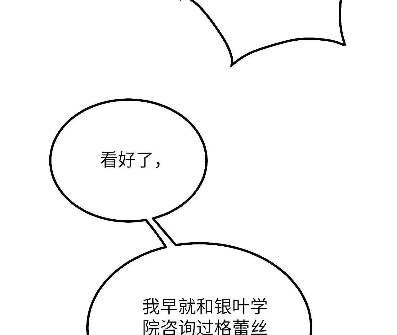 第40话 给我女儿道歉！
