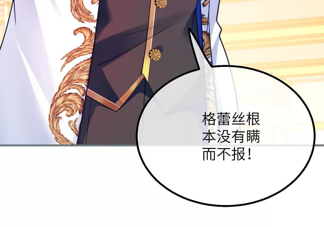 第40话 给我女儿道歉！