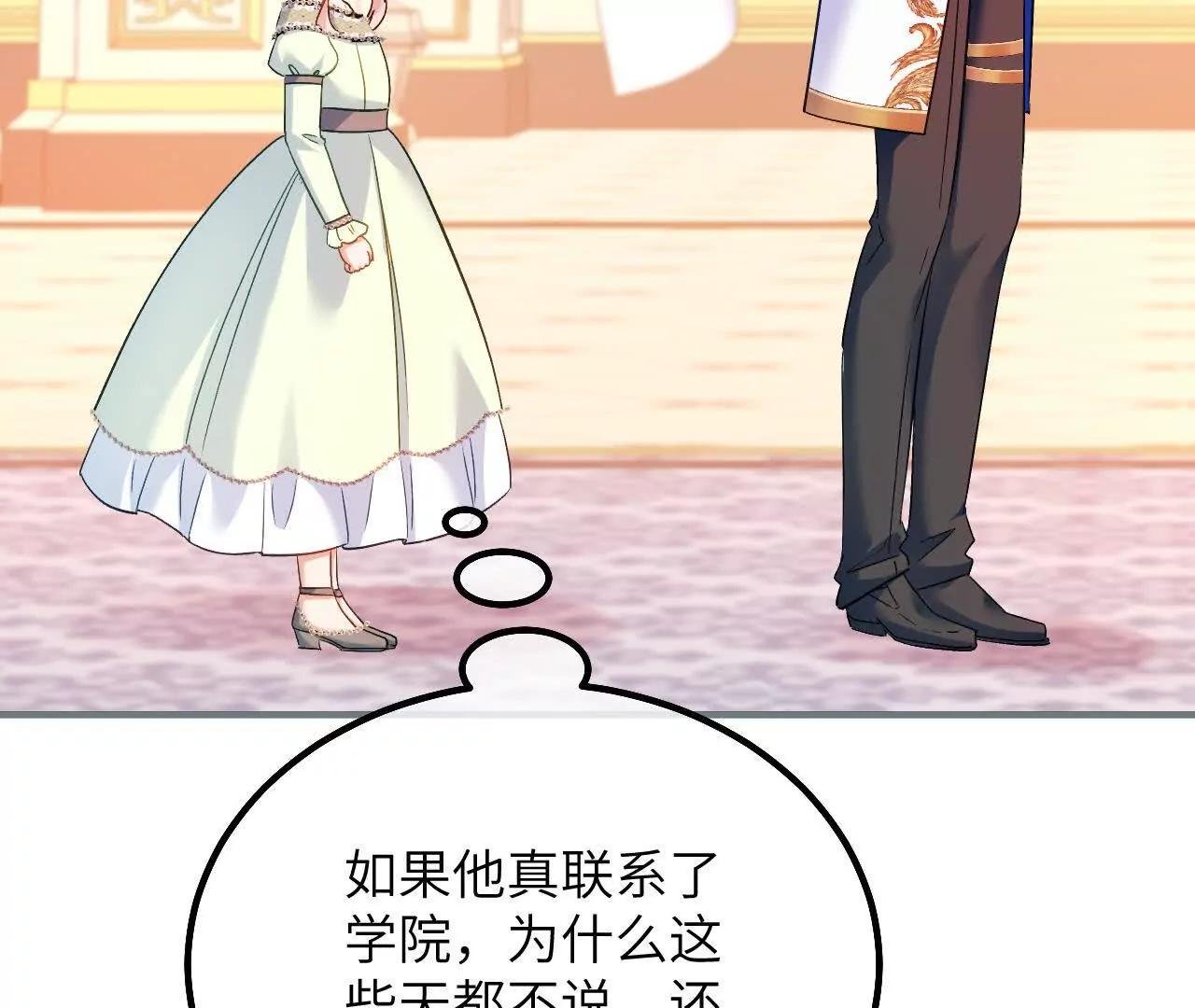 第40话 给我女儿道歉！