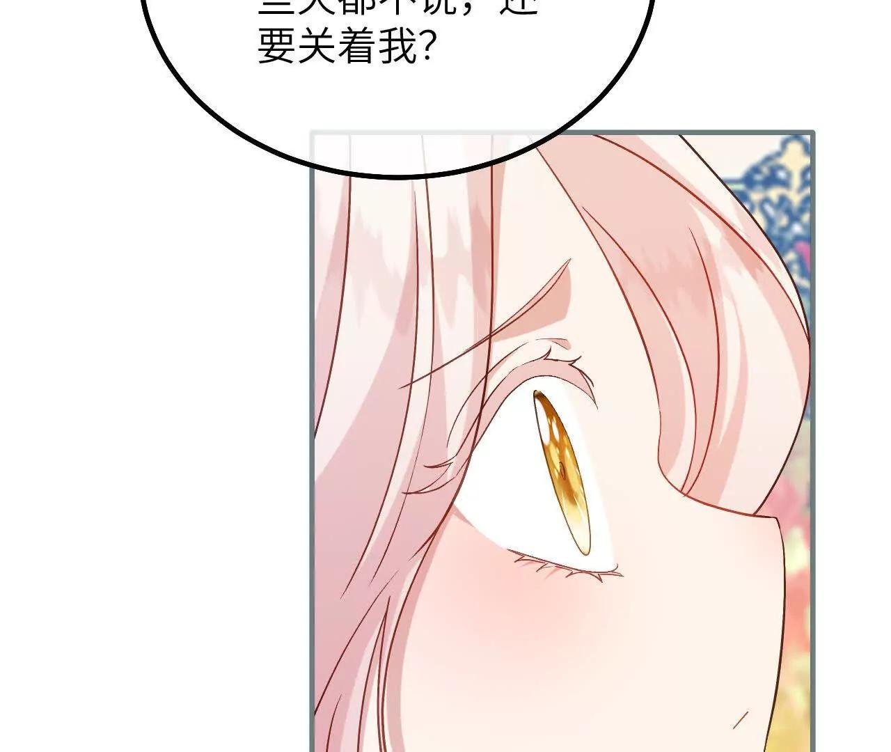 第40话 给我女儿道歉！