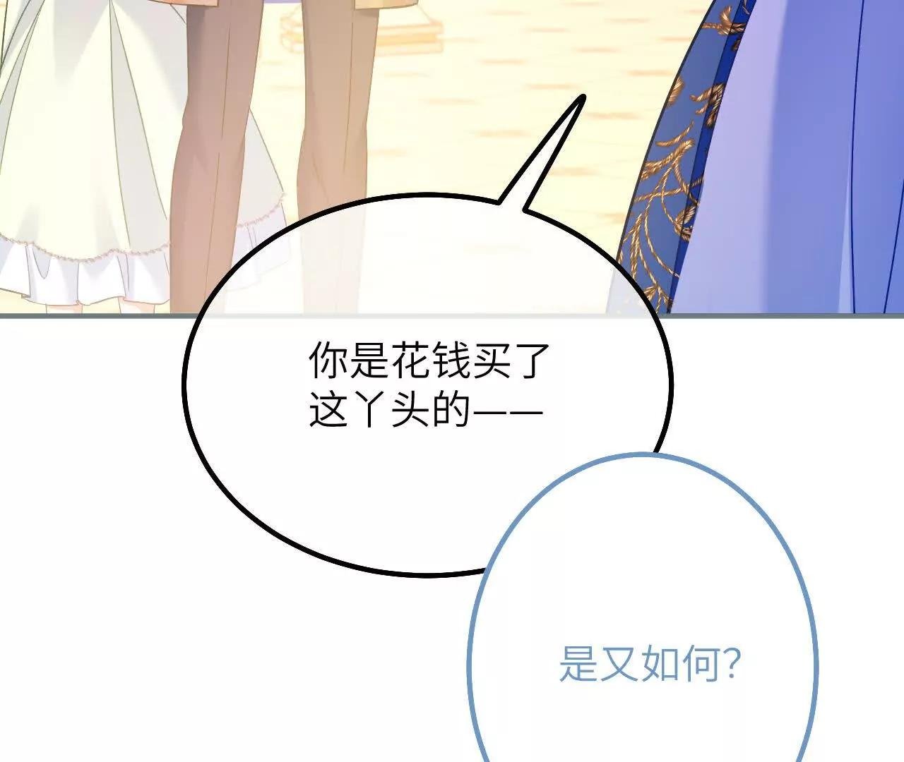 第40话 给我女儿道歉！