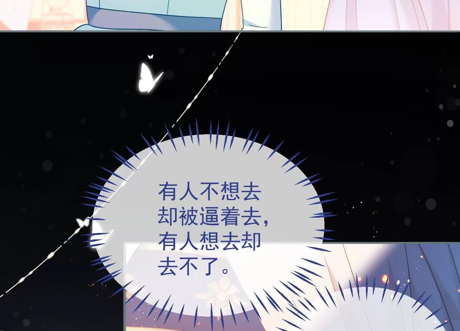 第41话 哈里的剧本