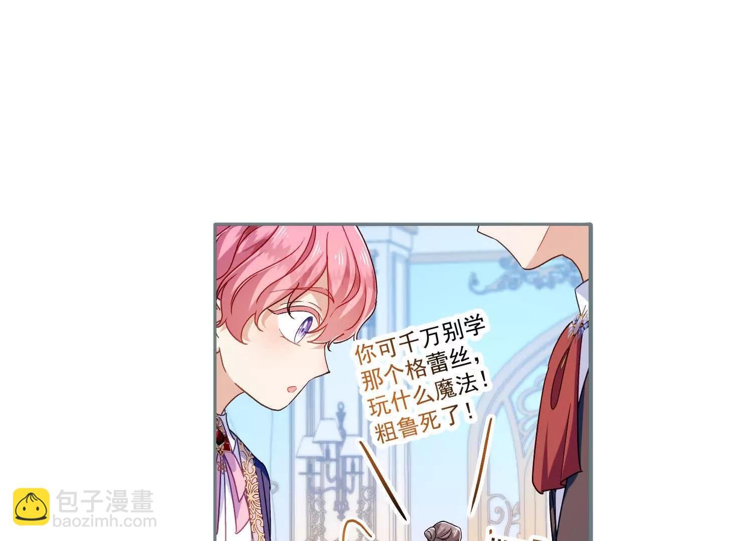 第41话 哈里的剧本